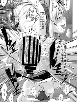 [七つの鍵穴 (七鍵智志)] トりたてナマにく!! (僕は友達が少ない)_17