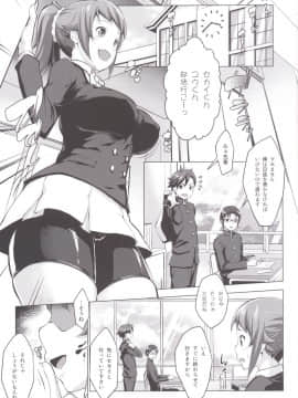 [七つの鍵穴 (七鍵智志)] ピチピチビッチフミナ (ガンダムビルドファイターズトライ)_02