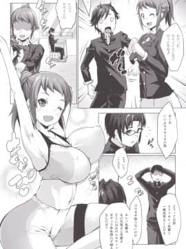 [七つの鍵穴 (七鍵智志)] ピチピチビッチフミナ (ガンダムビルドファイターズトライ)_03