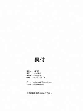 (C84) [七つの鍵穴 (七鍵智志)] 魔王遊戯 (まおゆう魔王勇者)_22