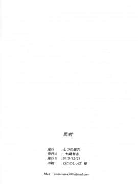 (C89) [七つの鍵穴 (七鍵智志)] ヘルエス様はどS様 (グランブルーファンタジー)_25