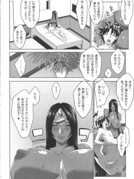 (C92) [七つの鍵穴 (七鍵智志)] 不夜の寝物語 (FateGrand Order)_22