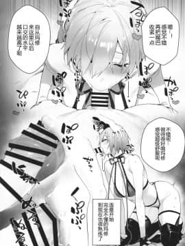 (C95) [そらそれ (じゃが山たらヲ)] Manga Sick (FateGrand Order) [黑锅汉化组]_013