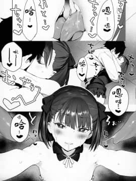 [そらそれ (じゃが山たらヲ)] IN MY ROOM (FateGrand Order) [黑锅汉化组]_03