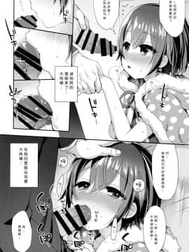 [绅士仓库汉化](C93) [東横サーフライダー (ふみー)] はずかしがってよ悠貴ちゃん! とらい! (アイドルマスター シンデレラガールズ)_10