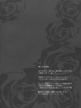 (C86) [MegaSoundOrchestra (三割引)] 幻想艶交 -Inaba- (東方Project)_03