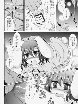 (C86) [MegaSoundOrchestra (三割引)] 幻想艶交 -Inaba- (東方Project)_07