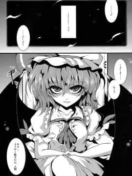 (例大祭10) [MegaSoundOrchestra (三割引)] Over The Scarlet (東方Project)_04