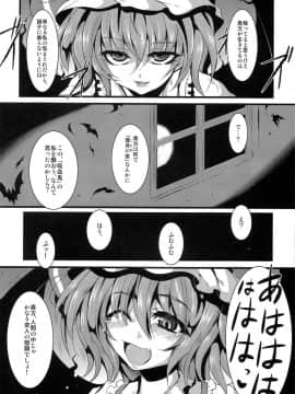 (例大祭10) [MegaSoundOrchestra (三割引)] Over The Scarlet (東方Project)_05