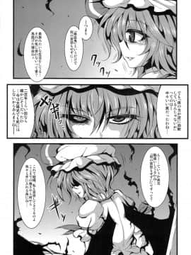 (例大祭10) [MegaSoundOrchestra (三割引)] Over The Scarlet (東方Project)_06