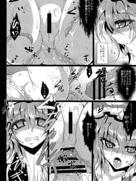 (例大祭10) [MegaSoundOrchestra (三割引)] Over The Scarlet (東方Project)_11