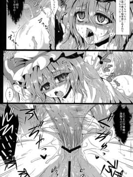 (例大祭10) [MegaSoundOrchestra (三割引)] Over The Scarlet (東方Project)_13
