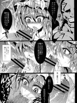 (例大祭10) [MegaSoundOrchestra (三割引)] Over The Scarlet (東方Project)_16