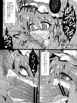 (例大祭10) [MegaSoundOrchestra (三割引)] Over The Scarlet (東方Project)_17