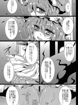 (例大祭10) [MegaSoundOrchestra (三割引)] Over The Scarlet (東方Project)_26