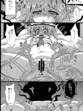(例大祭10) [MegaSoundOrchestra (三割引)] Over The Scarlet (東方Project)_31