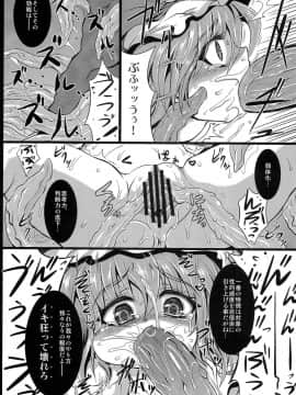 (例大祭10) [MegaSoundOrchestra (三割引)] Over The Scarlet (東方Project)_33