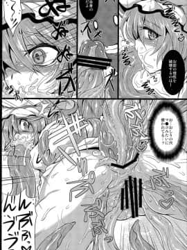 (例大祭10) [MegaSoundOrchestra (三割引)] Over The Scarlet (東方Project)_35