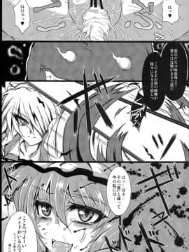 (例大祭10) [MegaSoundOrchestra (三割引)] Over The Scarlet (東方Project)_41
