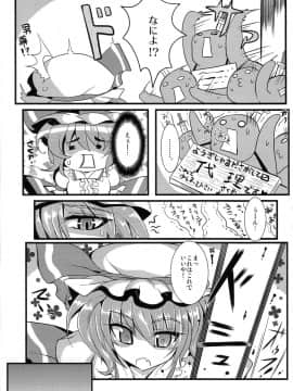 (例大祭10) [MegaSoundOrchestra (三割引)] Over The Scarlet (東方Project)_44