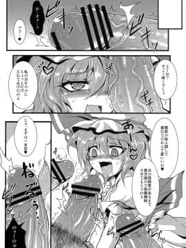 (例大祭10) [MegaSoundOrchestra (三割引)] Over The Scarlet (東方Project)_45