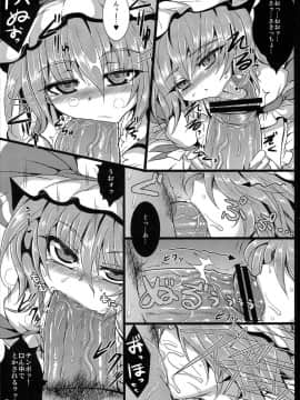 (例大祭10) [MegaSoundOrchestra (三割引)] Over The Scarlet (東方Project)_46