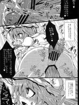 (例大祭10) [MegaSoundOrchestra (三割引)] Over The Scarlet (東方Project)_54