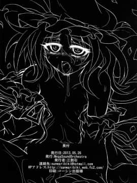 (例大祭10) [MegaSoundOrchestra (三割引)] Over The Scarlet (東方Project)_57