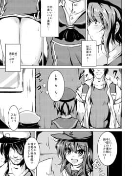 [MegaSoundOrchestra (三割引)] Danke. Auf Wiedersehen. (艦隊これくしょん -艦これ-)_06