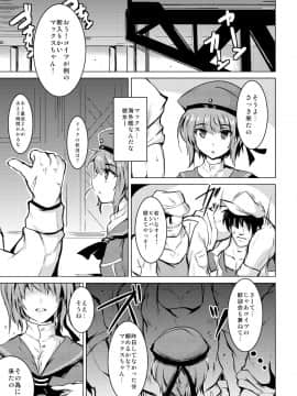 [MegaSoundOrchestra (三割引)] Danke. Auf Wiedersehen. (艦隊これくしょん -艦これ-)_08