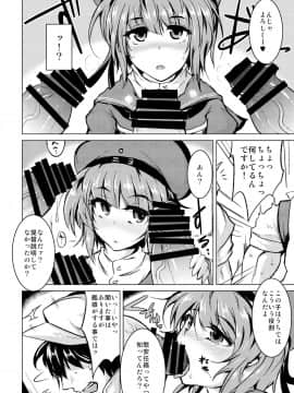 [MegaSoundOrchestra (三割引)] Danke. Auf Wiedersehen. (艦隊これくしょん -艦これ-)_09