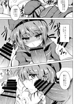 [MegaSoundOrchestra (三割引)] Danke. Auf Wiedersehen. (艦隊これくしょん -艦これ-)_10