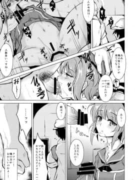 [MegaSoundOrchestra (三割引)] Danke. Auf Wiedersehen. (艦隊これくしょん -艦これ-)_16