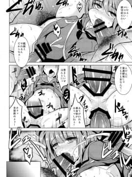 [MegaSoundOrchestra (三割引)] Danke. Auf Wiedersehen. (艦隊これくしょん -艦これ-)_17