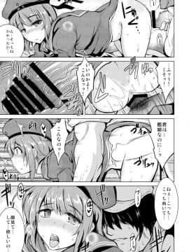 [MegaSoundOrchestra (三割引)] Danke. Auf Wiedersehen. (艦隊これくしょん -艦これ-)_20