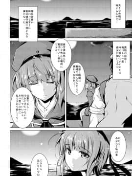 [MegaSoundOrchestra (三割引)] Danke. Auf Wiedersehen. (艦隊これくしょん -艦これ-)_23