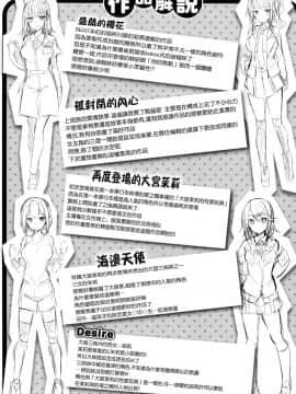 [風的工房漢化][kakao] 発情びーむ + メロンブックス限定特典 + とらのあな限定特典 發情光線_188
