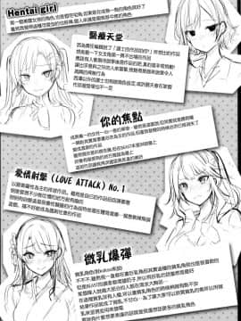 [風的工房漢化][kakao] 発情びーむ + メロンブックス限定特典 + とらのあな限定特典 發情光線_189