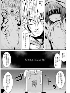 (例大祭13) [MegaSoundOrchestra (三割引)] 幻想艶交 ~Scarlet~ 触 (東方Project)_05