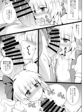 (例大祭15) [MegaSoundOrchestra (三割引)] 幻想艶交 -Youmu- (東方Project)_14