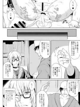 (例大祭15) [MegaSoundOrchestra (三割引)] 幻想艶交 -Youmu- (東方Project)_23