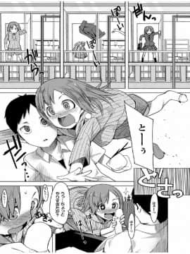 [川崎直孝] 健康すぎるっ!!_098