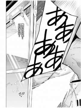 [川崎直孝] 健康すぎるっ!!_143