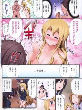 (C78) [常時無常 (篠塚醸二)] うらむぎ (けいおん！)_17