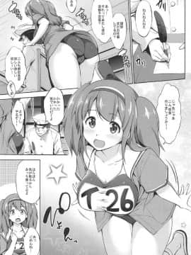 (COMIC1☆11) [常時無常 (篠塚醸二)] ニムちゃんに四六時中構われたい (艦隊これくしょん -艦これ-)_04