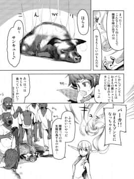 (C95) [めたもる (りょう)] ドスケベエルフの異種姦日記６（DL版）_13