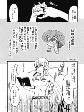 (C95) [めたもる (りょう)] ドスケベエルフの異種姦日記６（DL版）_15