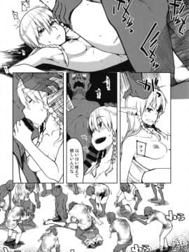 (C95) [めたもる (りょう)] ドスケベエルフの異種姦日記６（DL版）_18
