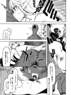 (C95) [めたもる (りょう)] ドスケベエルフの異種姦日記６（DL版）_19