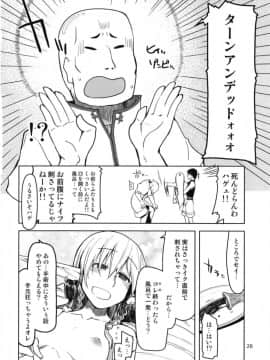 (C95) [めたもる (りょう)] ドスケベエルフの異種姦日記６（DL版）_30